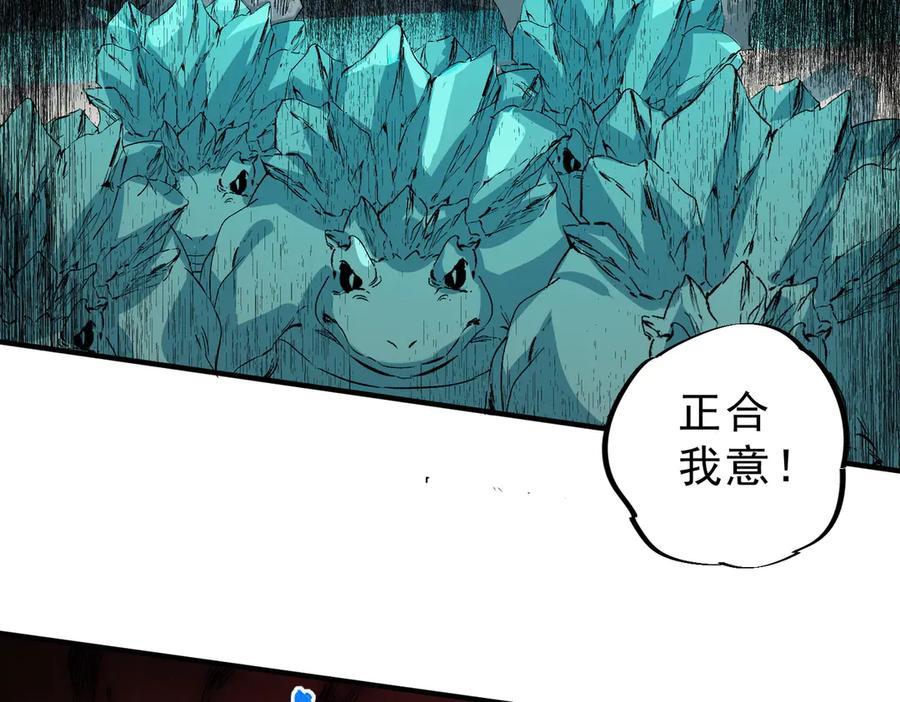 天生毒奶，我诅咒了全世界！ - 第16话 臀部限定组合技？新的痛苦套餐！ - 第35张图