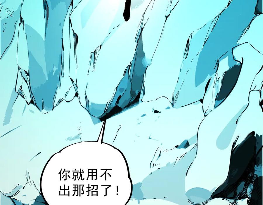 天生毒奶，我诅咒了全世界！ - 第16话 臀部限定组合技？新的痛苦套餐！ - 第118张图