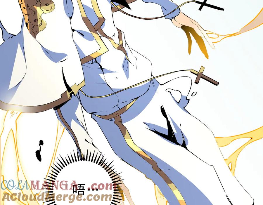 天生毒奶，我诅咒了全世界！ - 第16话 臀部限定组合技？新的痛苦套餐！ - 第53张图