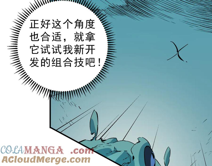 天生毒奶，我诅咒了全世界！ - 第16话 臀部限定组合技？新的痛苦套餐！ - 第81张图