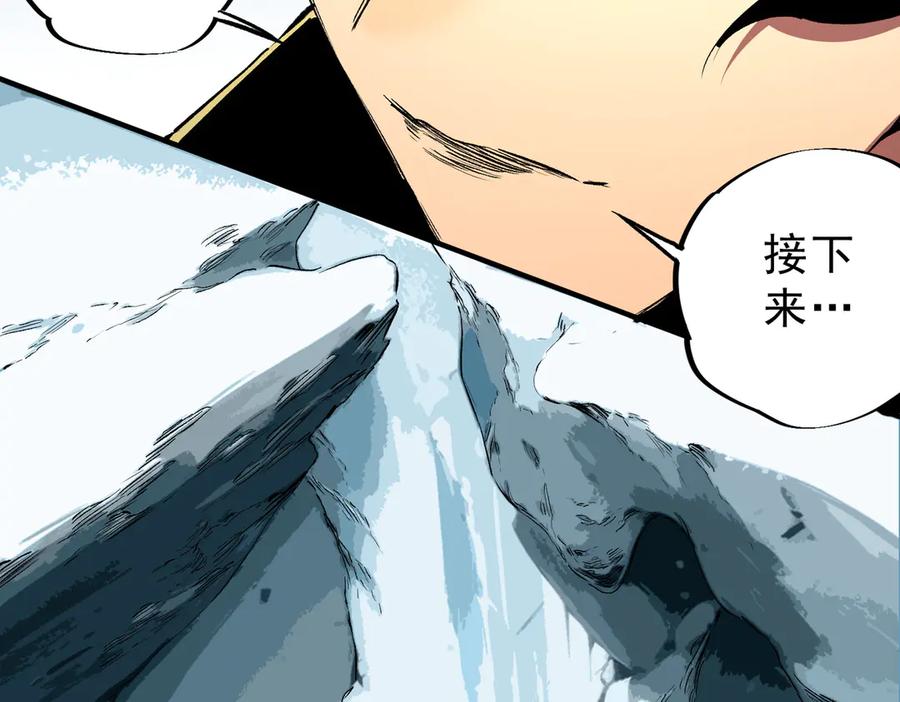 天生毒奶，我诅咒了全世界！ - 第16话 臀部限定组合技？新的痛苦套餐！ - 第18张图