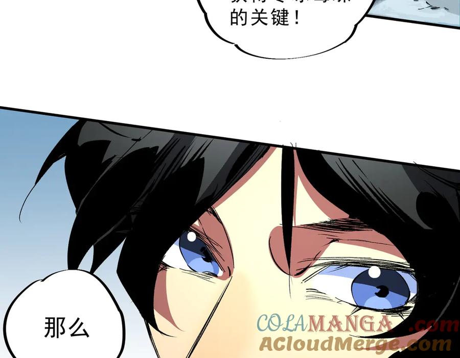 天生毒奶，我诅咒了全世界！ - 第16话 臀部限定组合技？新的痛苦套餐！ - 第17张图