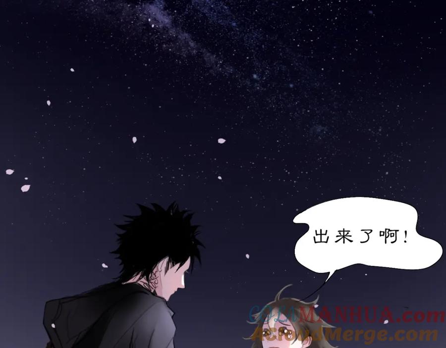 《黑无常》15 不等 第79页