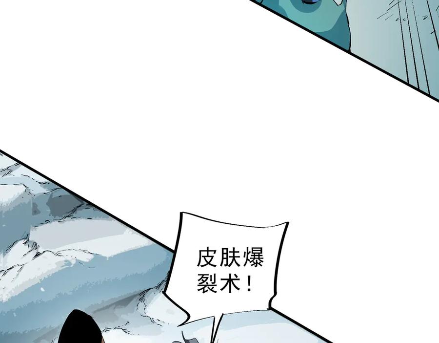 天生毒奶，我诅咒了全世界！ - 第16话 臀部限定组合技？新的痛苦套餐！ - 第82张图