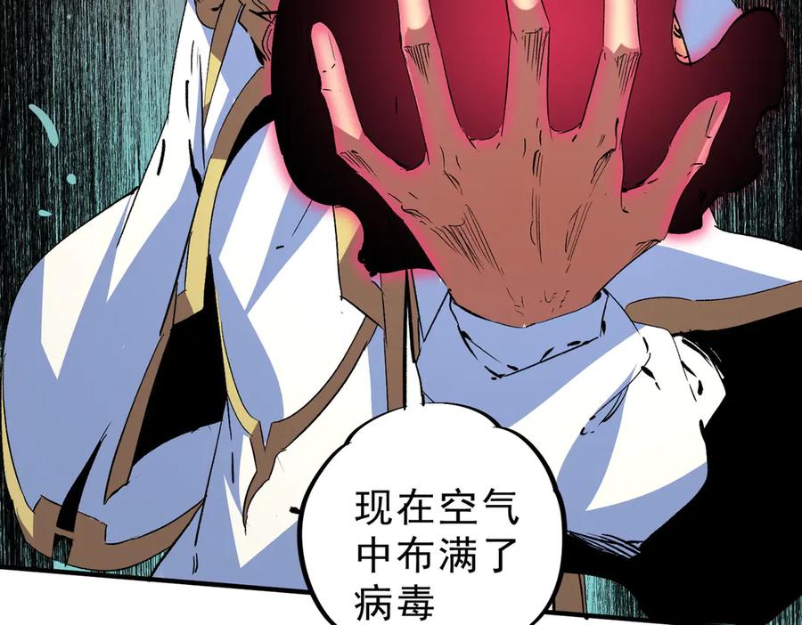 天生毒奶，我诅咒了全世界！ - 第16话 臀部限定组合技？新的痛苦套餐！ - 第39张图