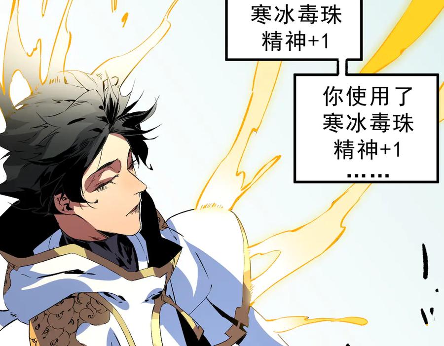 天生毒奶，我诅咒了全世界！ - 第16话 臀部限定组合技？新的痛苦套餐！ - 第52张图