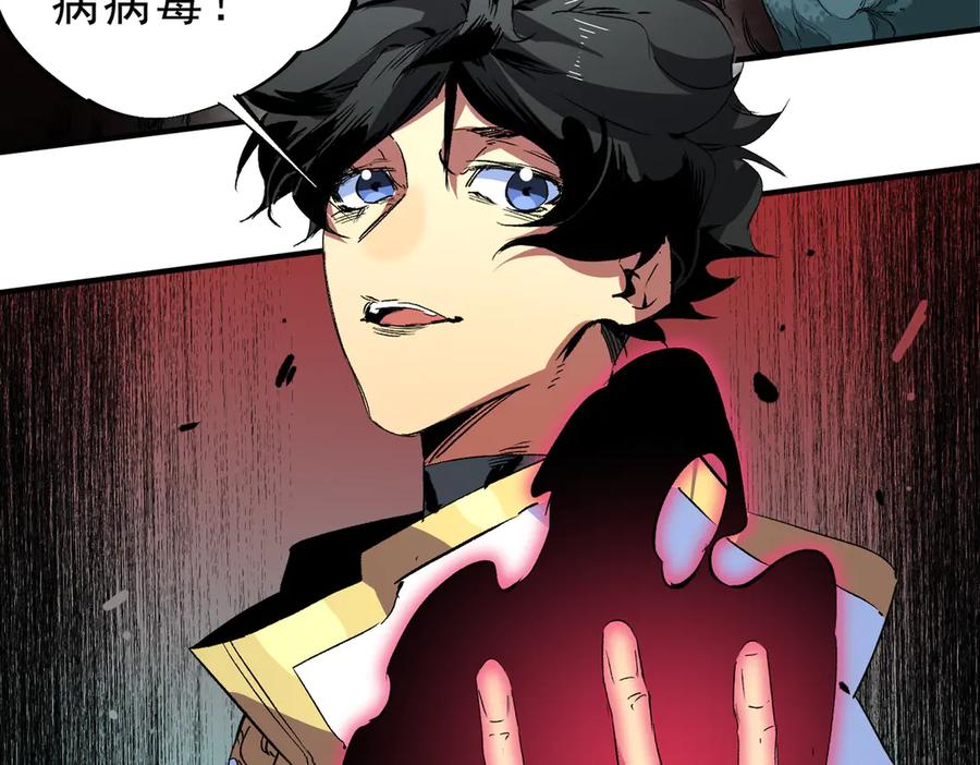 天生毒奶，我诅咒了全世界！ - 第16话 臀部限定组合技？新的痛苦套餐！ - 第38张图