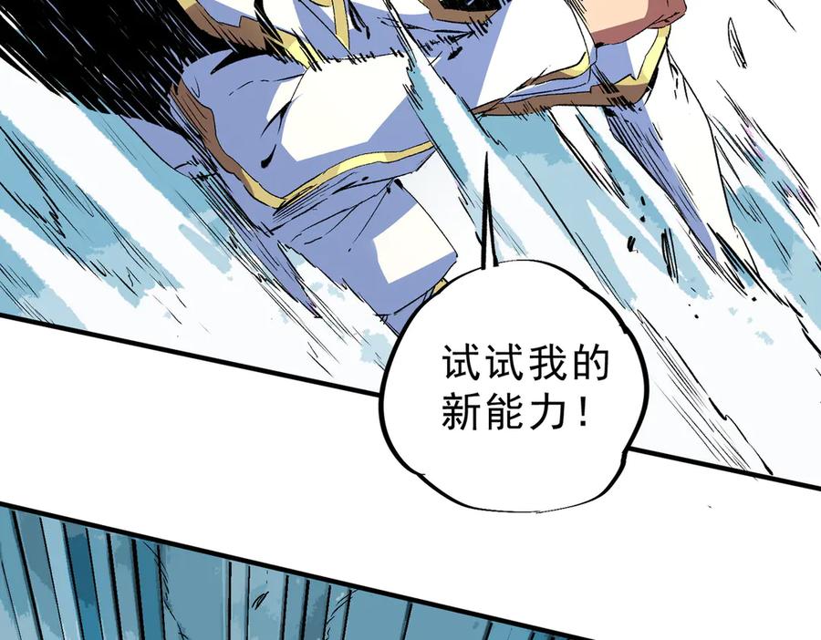 天生毒奶，我诅咒了全世界！ - 第16话 臀部限定组合技？新的痛苦套餐！ - 第71张图