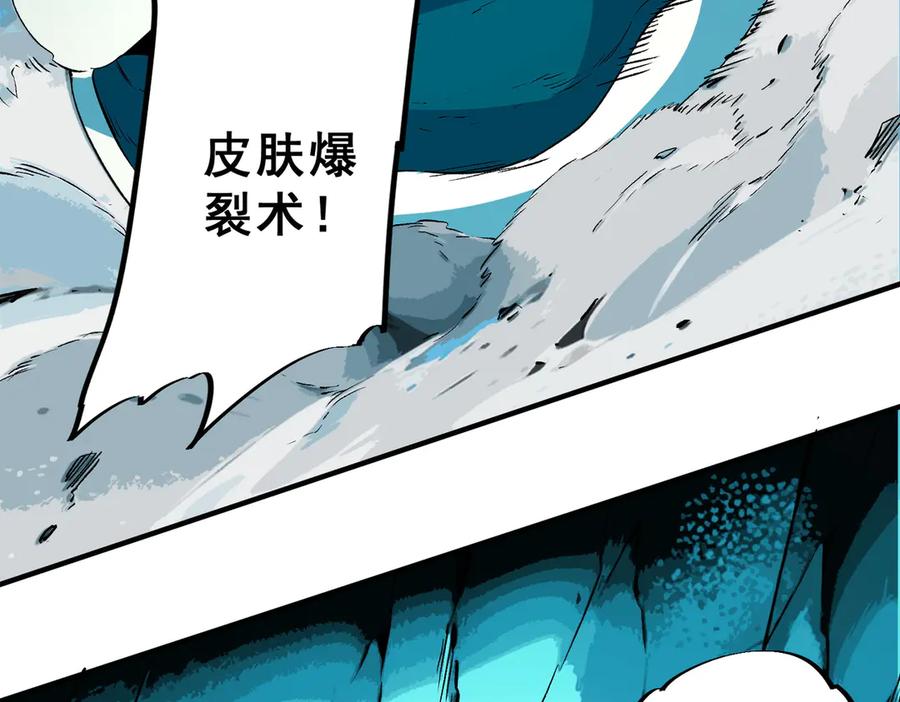 天生毒奶，我诅咒了全世界！ - 第16话 臀部限定组合技？新的痛苦套餐！ - 第116张图