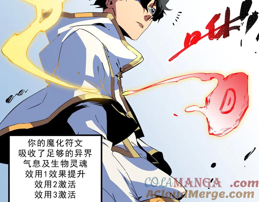 天生毒奶，我诅咒了全世界！ - 第16话 臀部限定组合技？新的痛苦套餐！ - 第57张图