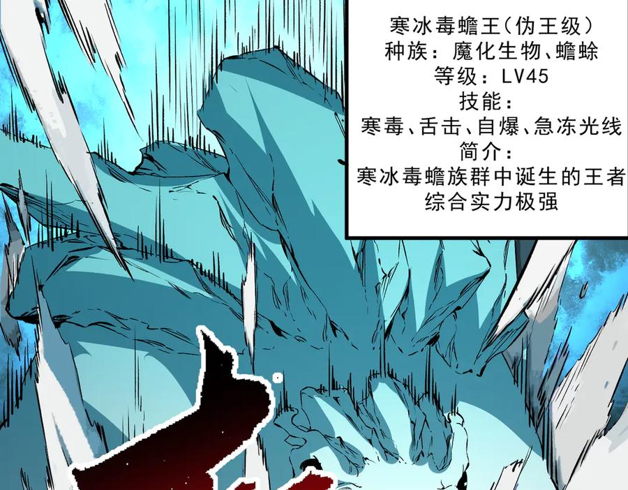 天生毒奶，我诅咒了全世界！ - 第16话 臀部限定组合技？新的痛苦套餐！ - 第68张图