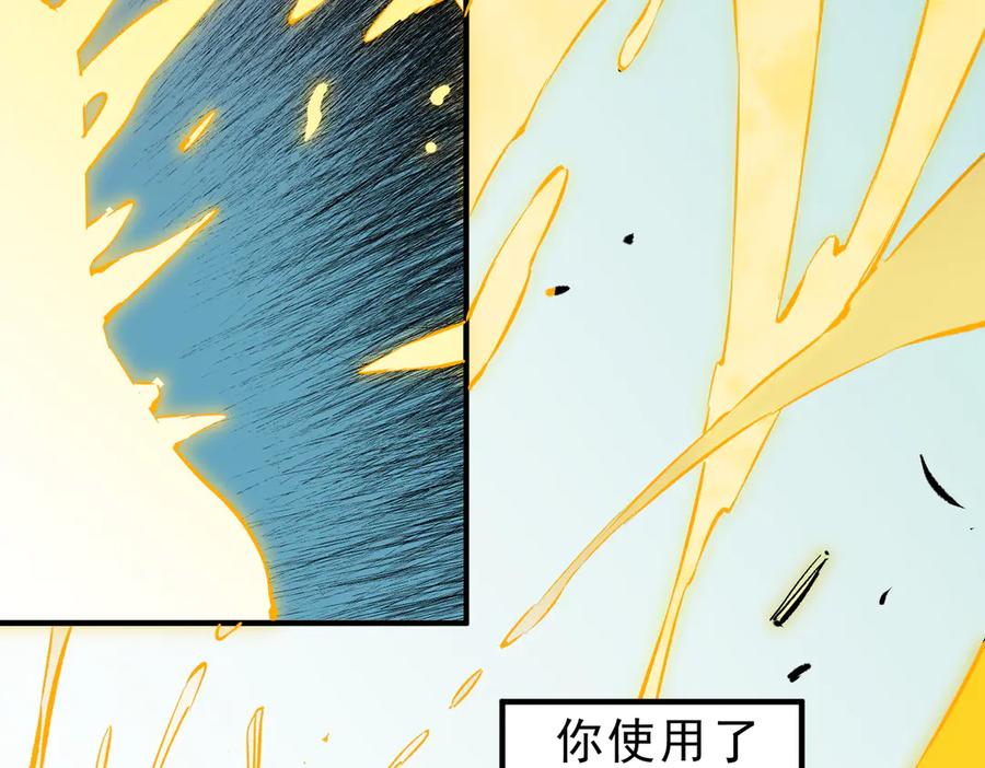 天生毒奶，我诅咒了全世界！ - 第16话 臀部限定组合技？新的痛苦套餐！ - 第51张图