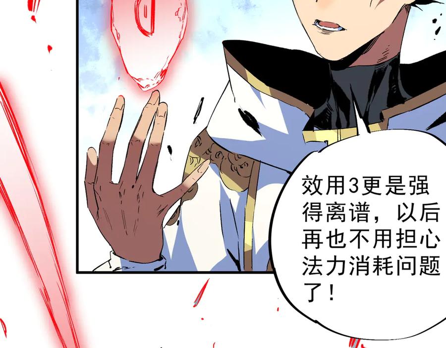 天生毒奶，我诅咒了全世界！ - 第16话 臀部限定组合技？新的痛苦套餐！ - 第62张图