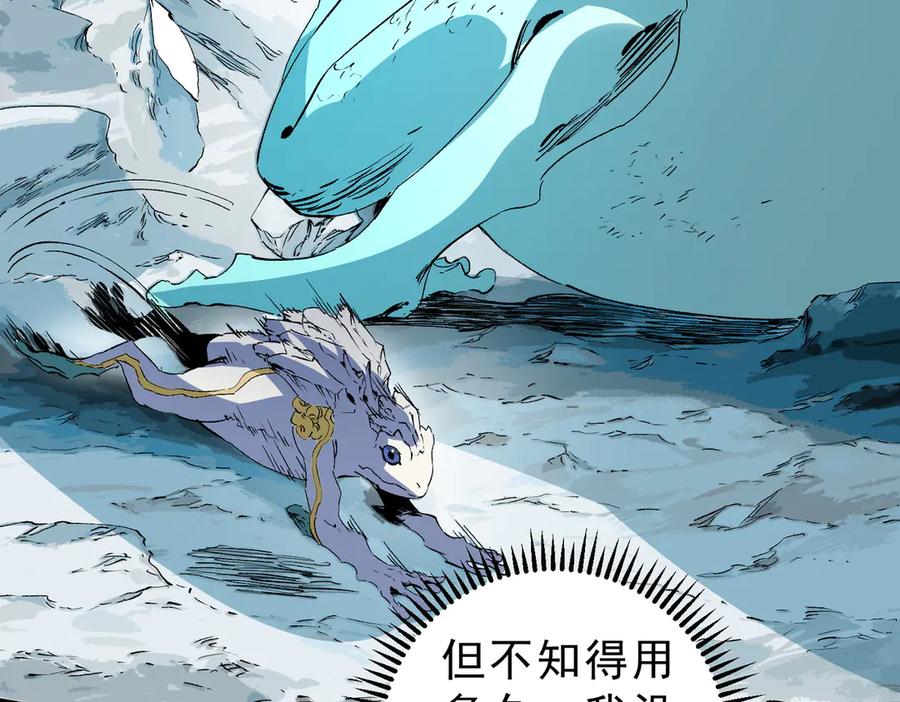 天生毒奶，我诅咒了全世界！ - 第16话 臀部限定组合技？新的痛苦套餐！ - 第79张图