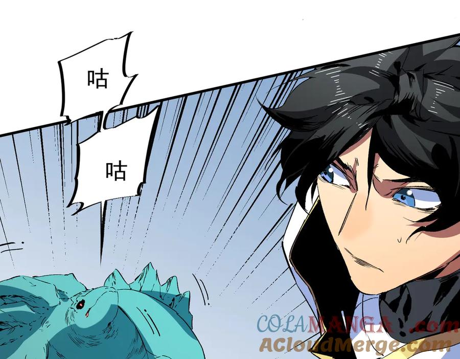 天生毒奶，我诅咒了全世界！ - 第16话 臀部限定组合技？新的痛苦套餐！ - 第25张图