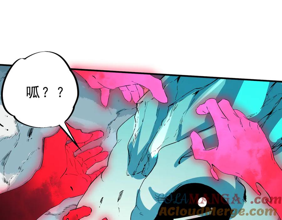 天生毒奶，我诅咒了全世界！ - 第16话 臀部限定组合技？新的痛苦套餐！ - 第113张图