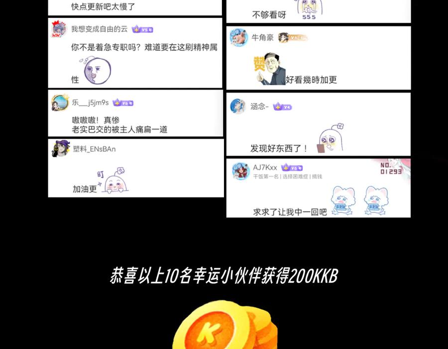 天生毒奶，我诅咒了全世界！ - 第16话 臀部限定组合技？新的痛苦套餐！ - 第127张图