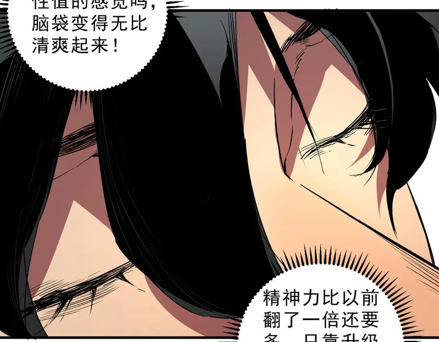 天生毒奶，我诅咒了全世界！ - 第16话 臀部限定组合技？新的痛苦套餐！ - 第55张图