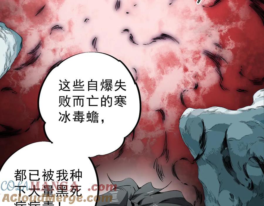 天生毒奶，我诅咒了全世界！ - 第16话 臀部限定组合技？新的痛苦套餐！ - 第37张图