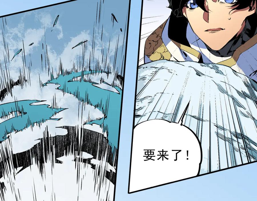 天生毒奶，我诅咒了全世界！ - 第16话 臀部限定组合技？新的痛苦套餐！ - 第10张图