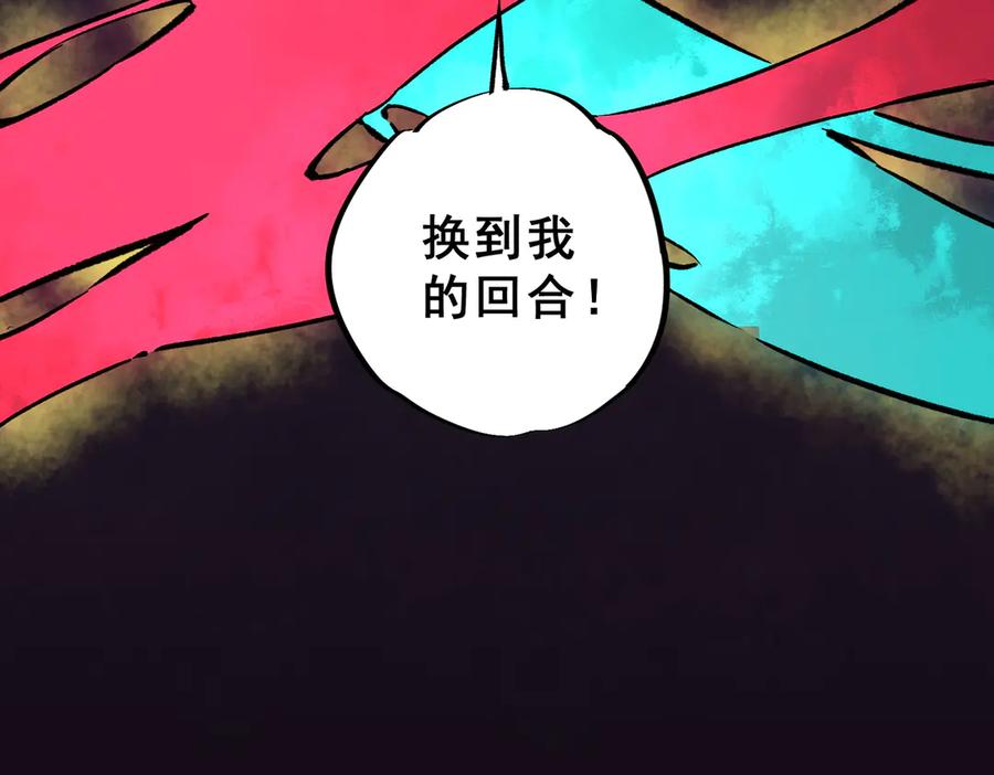 天生毒奶，我诅咒了全世界！ - 第16话 臀部限定组合技？新的痛苦套餐！ - 第122张图