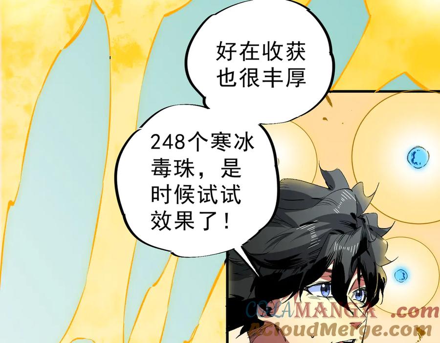 天生毒奶，我诅咒了全世界！ - 第16话 臀部限定组合技？新的痛苦套餐！ - 第49张图