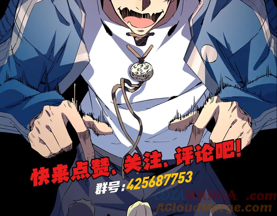 天生毒奶，我诅咒了全世界！ - 第16话 臀部限定组合技？新的痛苦套餐！ - 第129张图