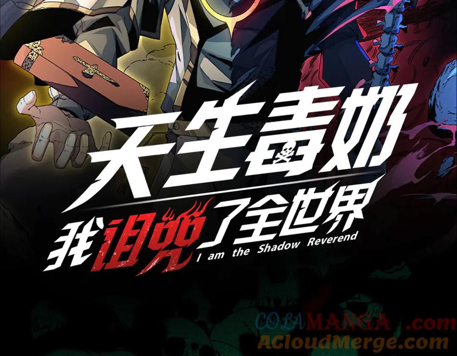 天生毒奶，我诅咒了全世界！ - 第16话 臀部限定组合技？新的痛苦套餐！ - 第125张图