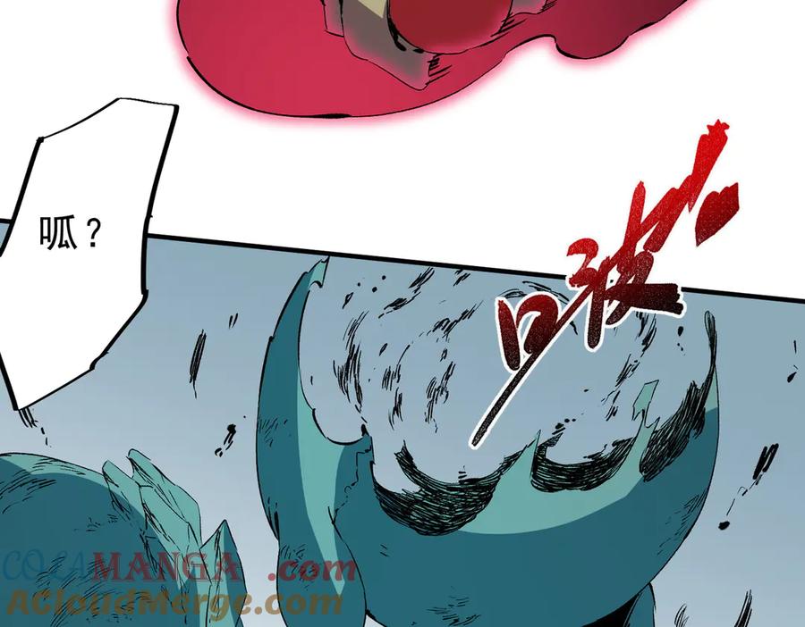 天生毒奶，我诅咒了全世界！ - 第16话 臀部限定组合技？新的痛苦套餐！ - 第29张图