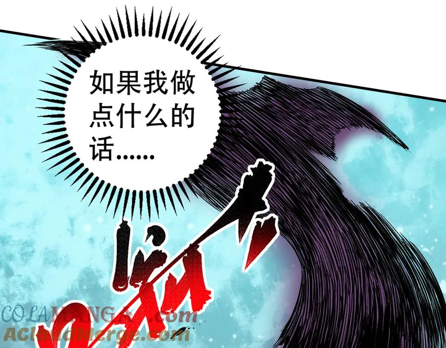 天生毒奶，我诅咒了全世界！ - 第16话 臀部限定组合技？新的痛苦套餐！ - 第41张图