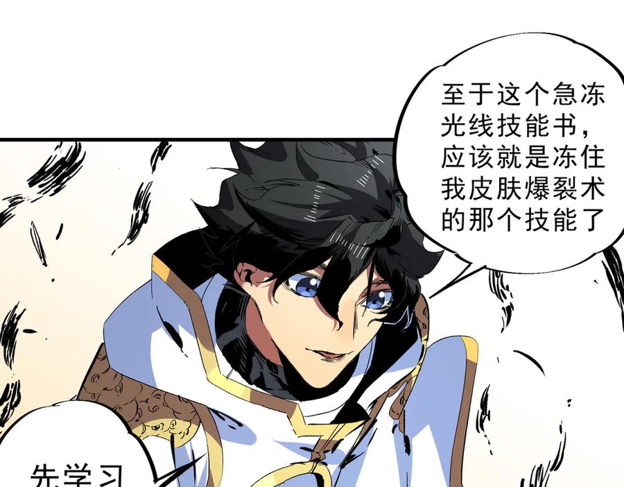 天生毒奶，我诅咒了全世界！ - 第17话 破纪录，开始，三十层BOSS战！ - 第19张图