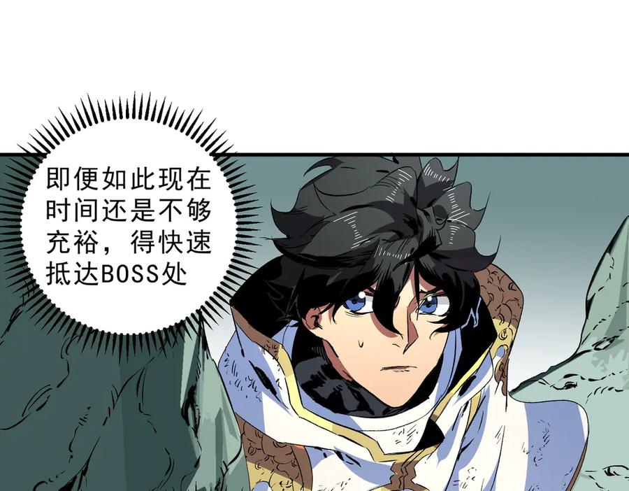 天生毒奶，我诅咒了全世界！ - 第17话 破纪录，开始，三十层BOSS战！ - 第70张图