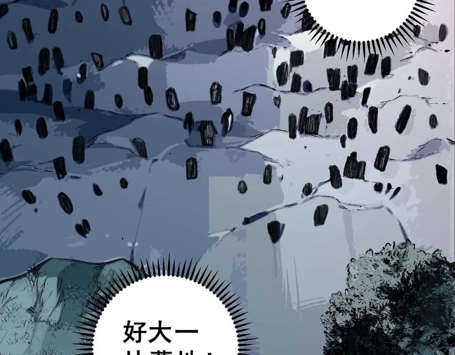 天生毒奶，我诅咒了全世界！ - 第17话 破纪录，开始，三十层BOSS战！ - 第92张图