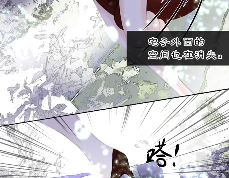 《黑无常》16 这是我自己的问题 第36页