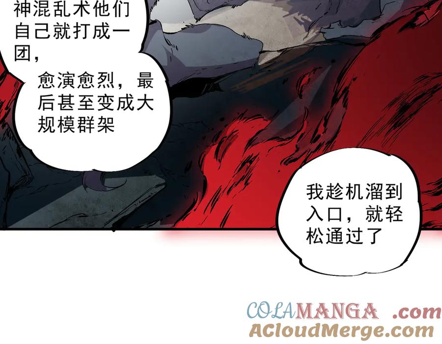 天生毒奶，我诅咒了全世界！ - 第17话 破纪录，开始，三十层BOSS战！ - 第69张图