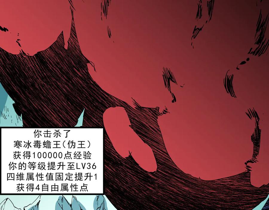 天生毒奶，我诅咒了全世界！ - 第17话 破纪录，开始，三十层BOSS战！ - 第14张图