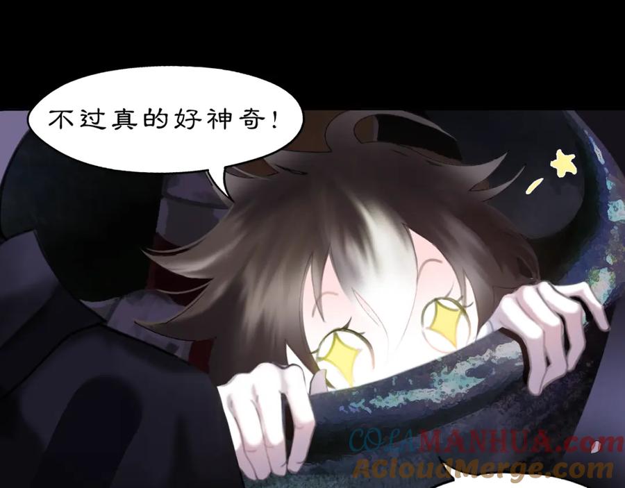 《黑无常》16 这是我自己的问题 第46页