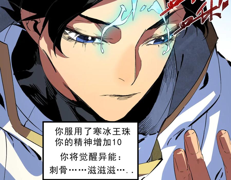 天生毒奶，我诅咒了全世界！ - 第17话 破纪录，开始，三十层BOSS战！ - 第28张图