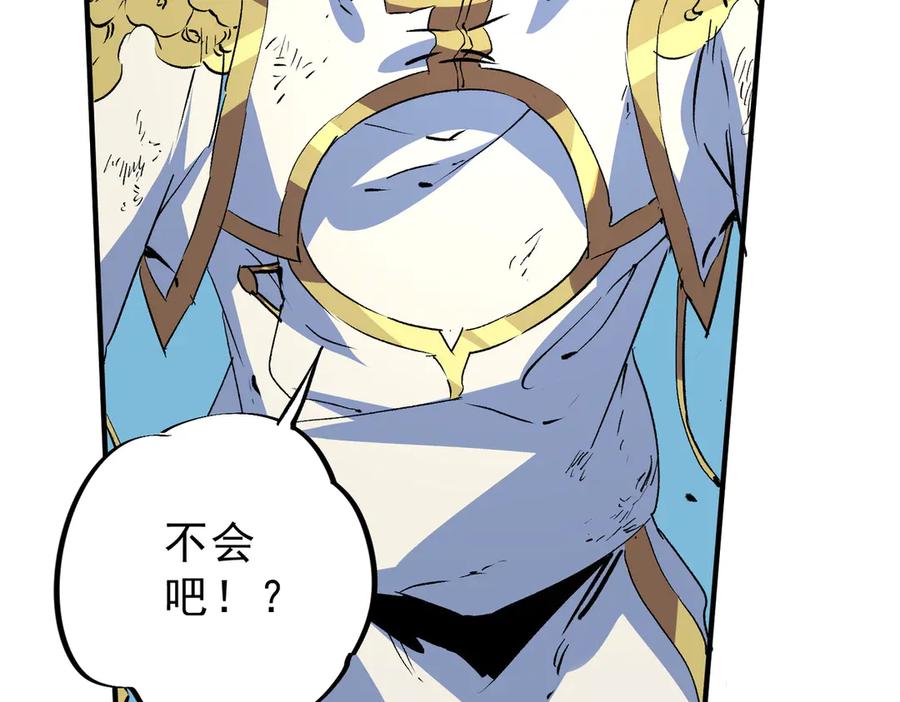 天生毒奶，我诅咒了全世界！ - 第17话 破纪录，开始，三十层BOSS战！ - 第120张图