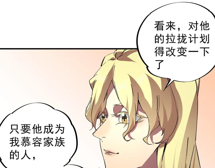 天生毒奶，我诅咒了全世界！ - 第17话 破纪录，开始，三十层BOSS战！ - 第59张图