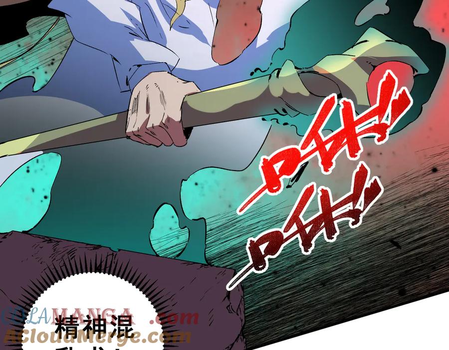 天生毒奶，我诅咒了全世界！ - 第17话 破纪录，开始，三十层BOSS战！ - 第101张图