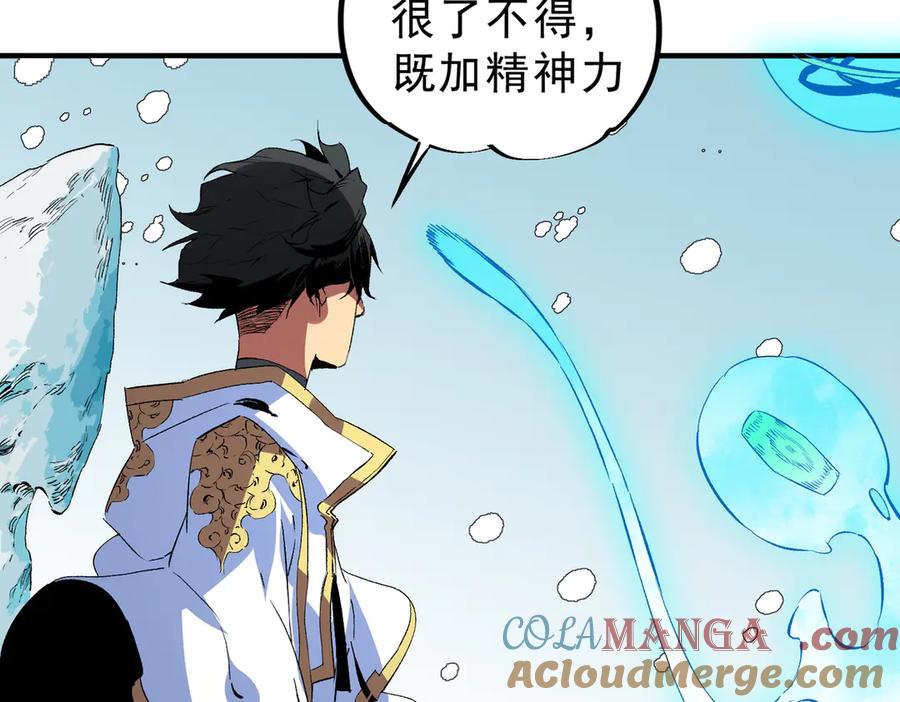 天生毒奶，我诅咒了全世界！ - 第17话 破纪录，开始，三十层BOSS战！ - 第25张图