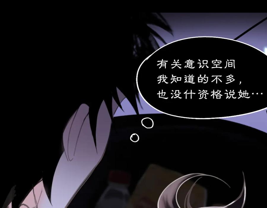 《黑无常》16 这是我自己的问题 第44页