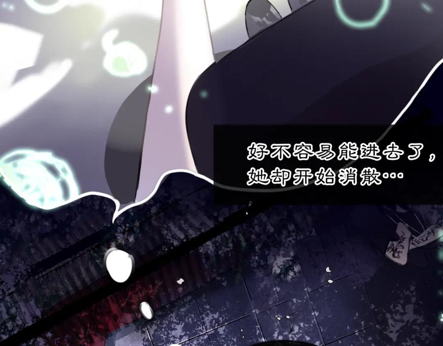 《黑无常》16 这是我自己的问题 第33页