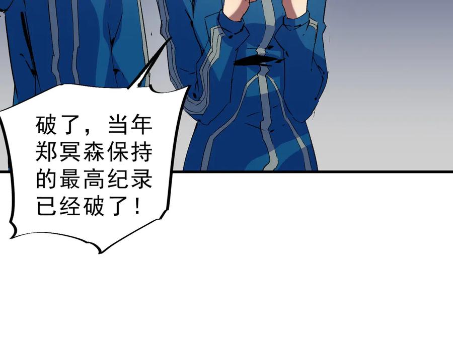 天生毒奶，我诅咒了全世界！ - 第17话 破纪录，开始，三十层BOSS战！ - 第51张图