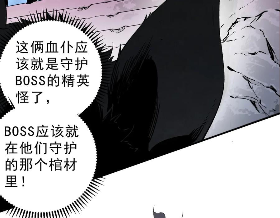 天生毒奶，我诅咒了全世界！ - 第17话 破纪录，开始，三十层BOSS战！ - 第99张图