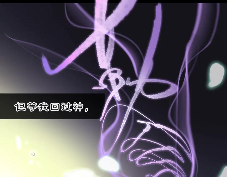 《黑无常》16 这是我自己的问题 第21页