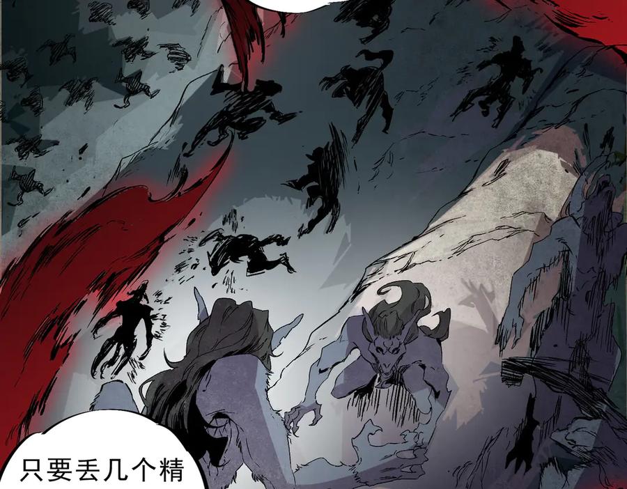 天生毒奶，我诅咒了全世界！ - 第17话 破纪录，开始，三十层BOSS战！ - 第68张图