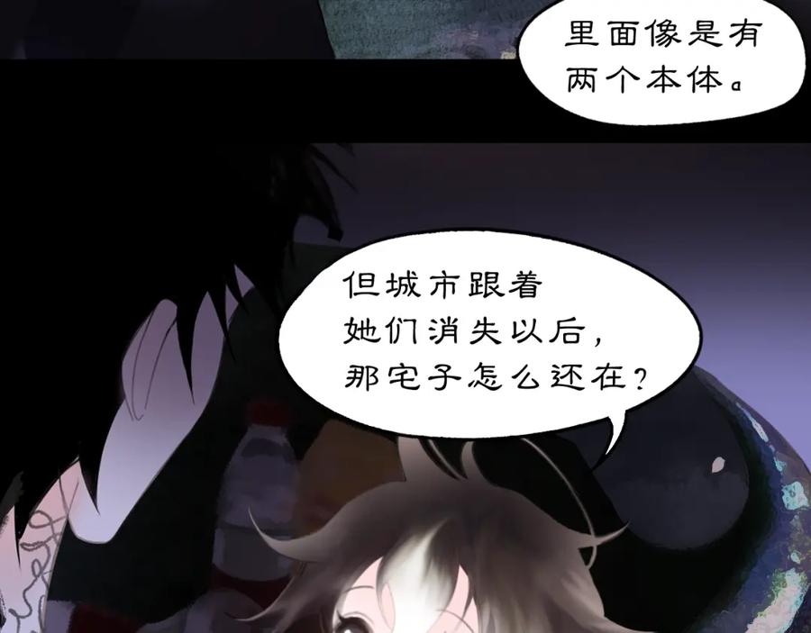 《黑无常》16 这是我自己的问题 第47页