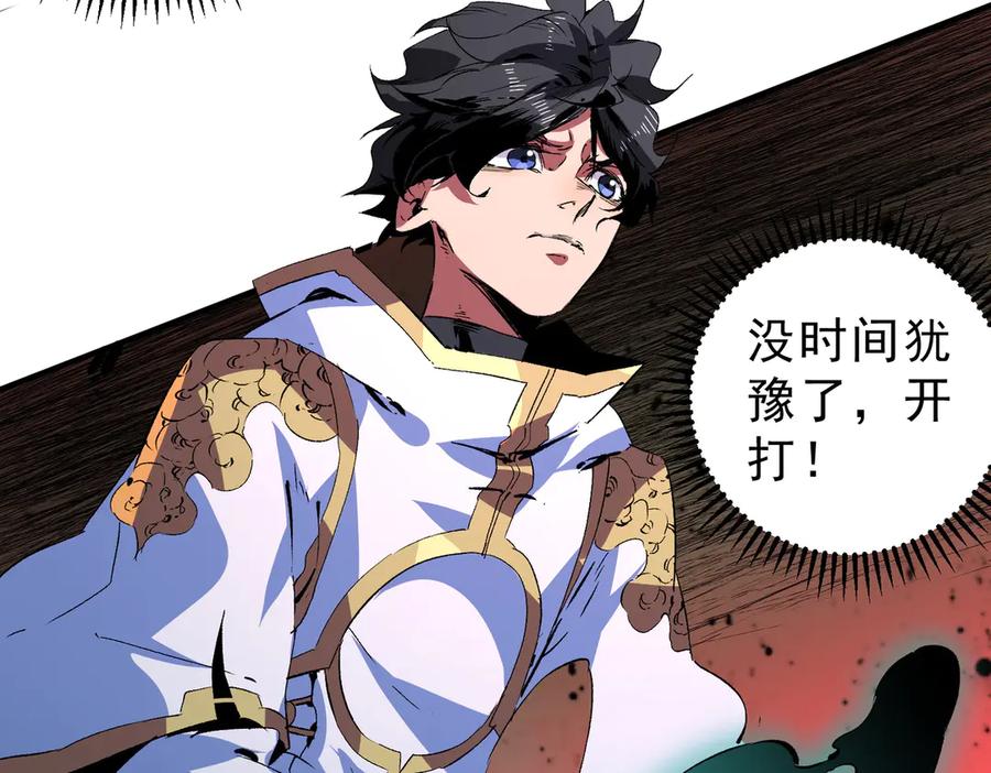 天生毒奶，我诅咒了全世界！ - 第17话 破纪录，开始，三十层BOSS战！ - 第100张图